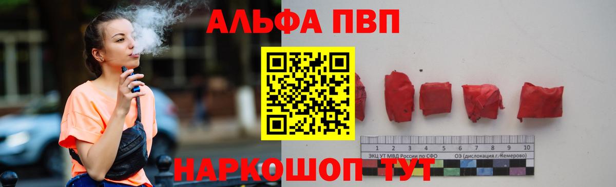 Alfa_PVP  Alpha PVP Соль  А ПВП крисы CK  Вход с VPN  Калач-на-Дону 
