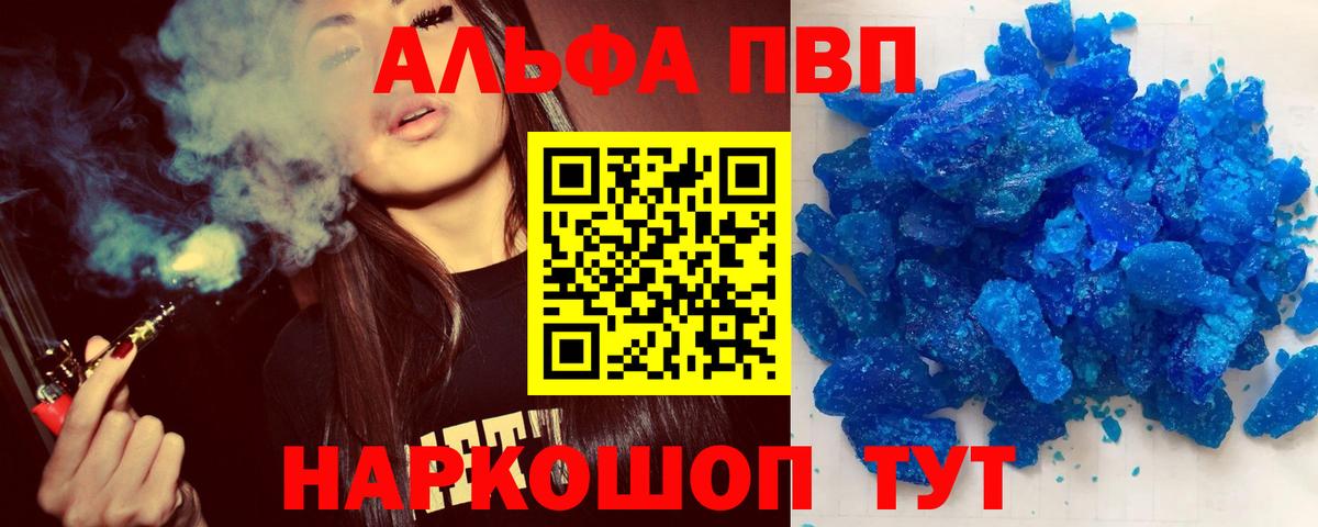 Alpha-PVP крисы CK Калач-на-Дону