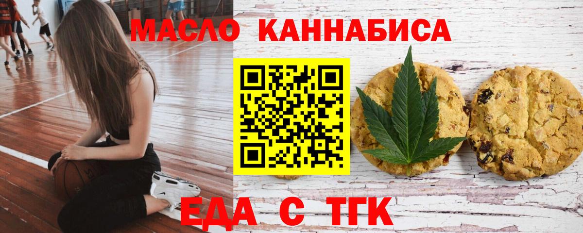 Печенье с ТГК конопля Калач-на-Дону