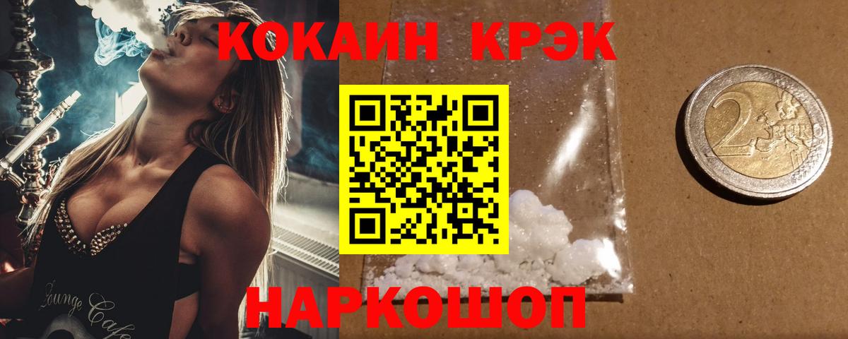 КОКАИН Fish Scale  Кокаин VHQ  купить закладку  Вход с VPN  Калач-на-Дону 