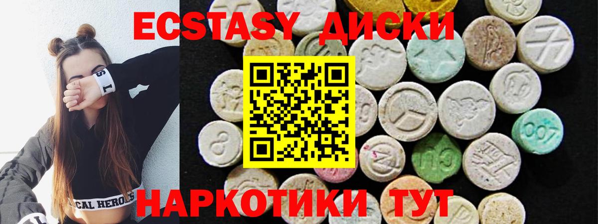 ЭКСТАЗИ  Ecstasy 280мг  Вход с VPN  hydra маркетплейс  Калач-на-Дону 
