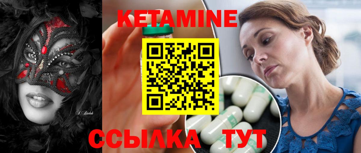 КЕТАМИН VHQ  МЕГА маркетплейс  КЕТАМИН VHQ  Калач-на-Дону  Вход с VPN 