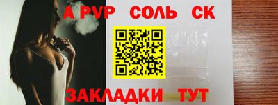 apvp Бийск