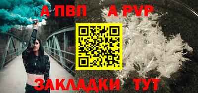 apvp Бийск