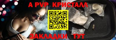 apvp Бийск