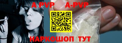 apvp Бийск