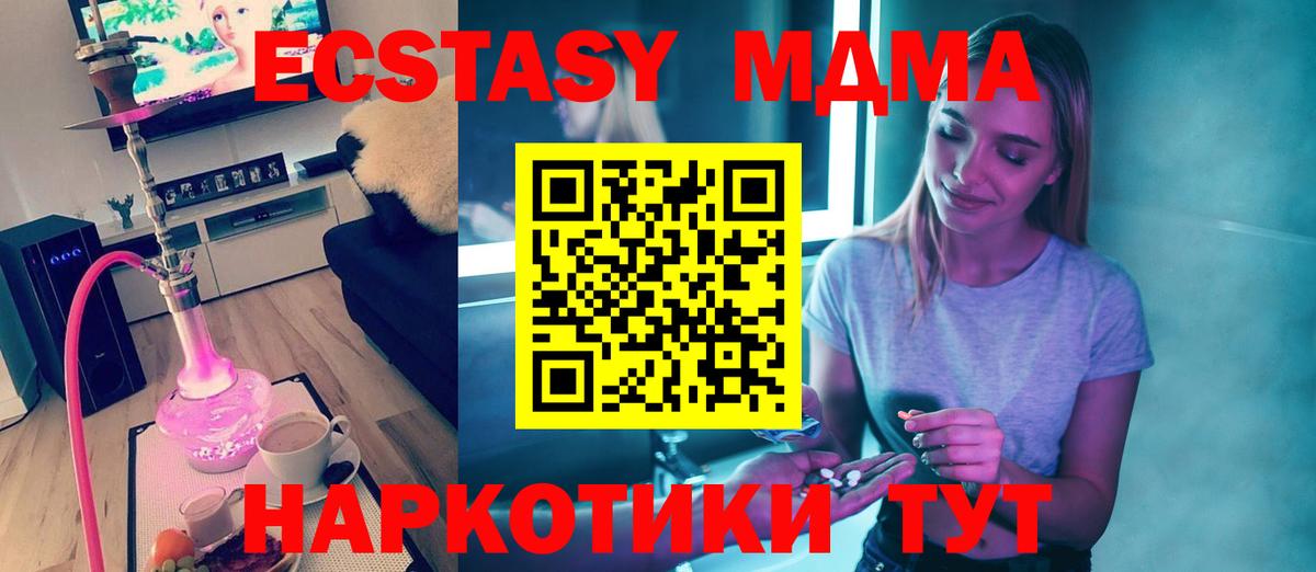 МДМА кристаллы Калач-на-Дону