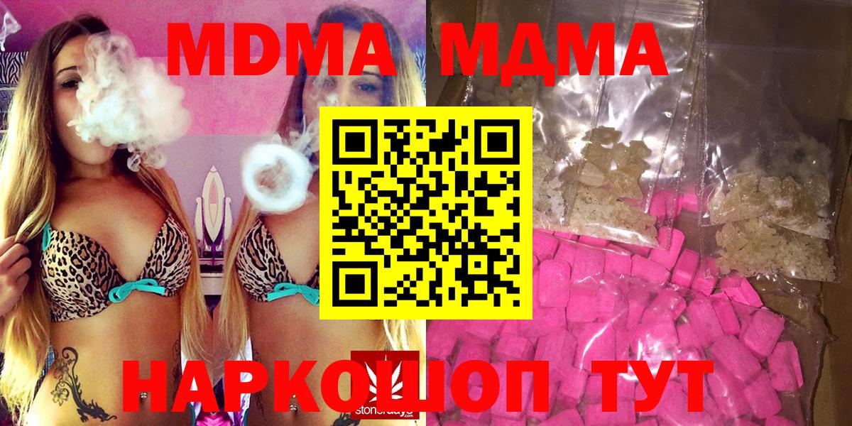 МДМА  МДМА VHQ  Калач-на-Дону  Вход с VPN  МДМА Molly 