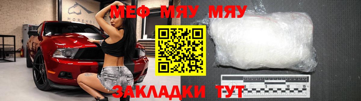 Мефедрон кристаллы Калач-на-Дону
