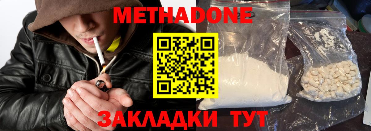 МЕТАДОН мёд  OMG ONION  Калач-на-Дону  Вход с VPN  Метадон VHQ 