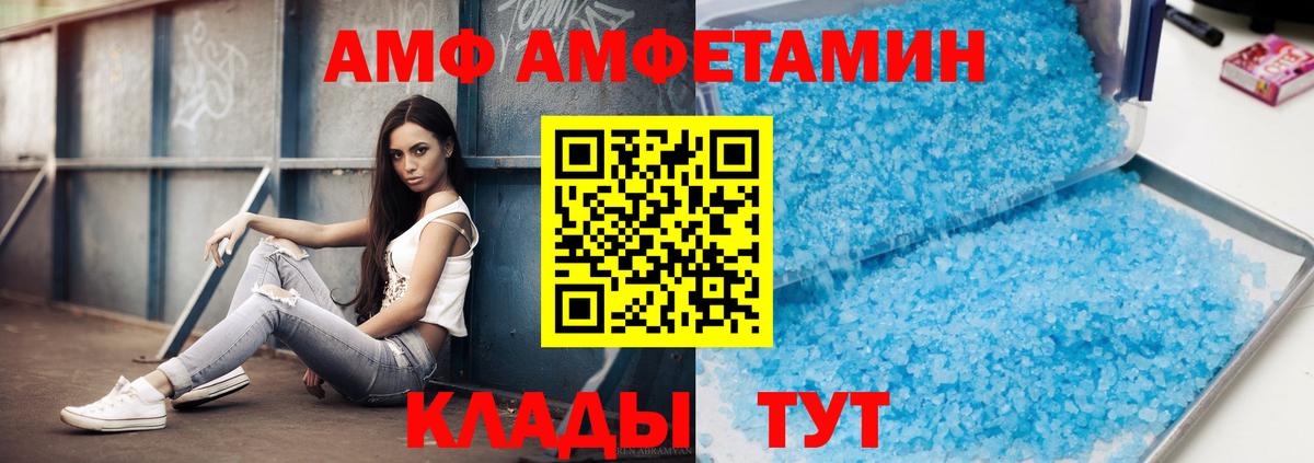 Калач-на-Дону  МЕТАМФЕТАМИН винт  МЕТАМФЕТАМИН  Вход с VPN 