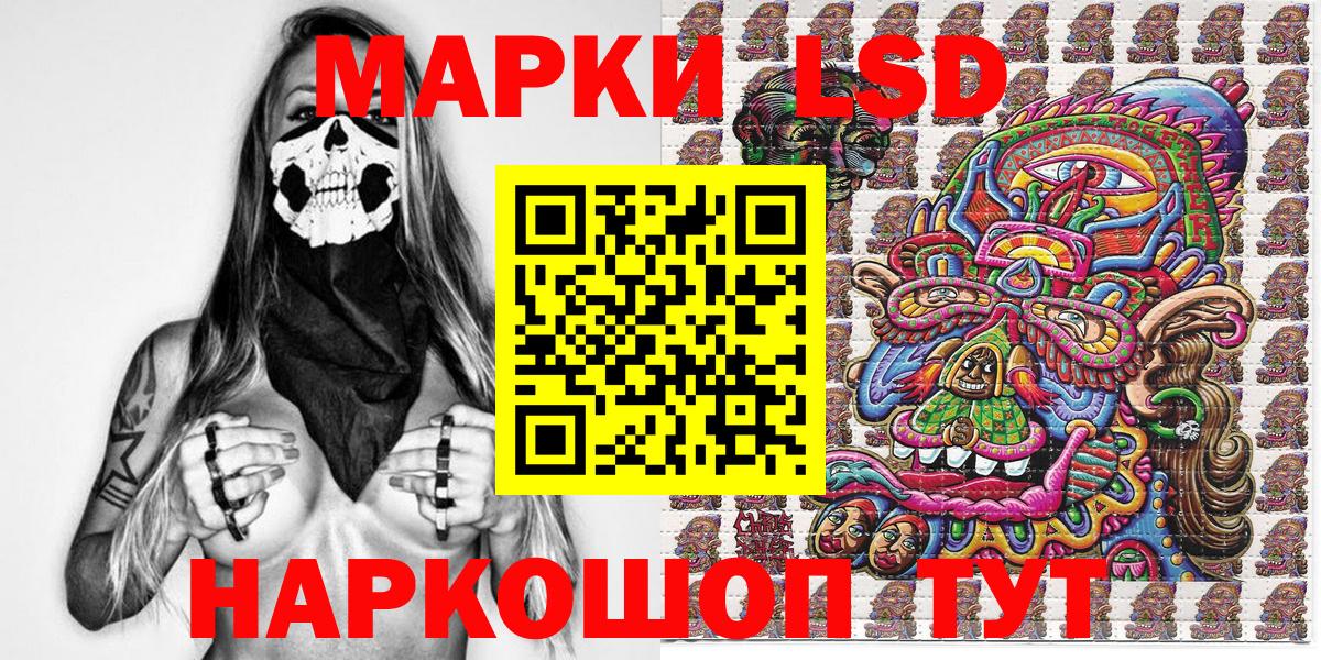 Марки 25I-NBOMe 1500мкг Калач-на-Дону
