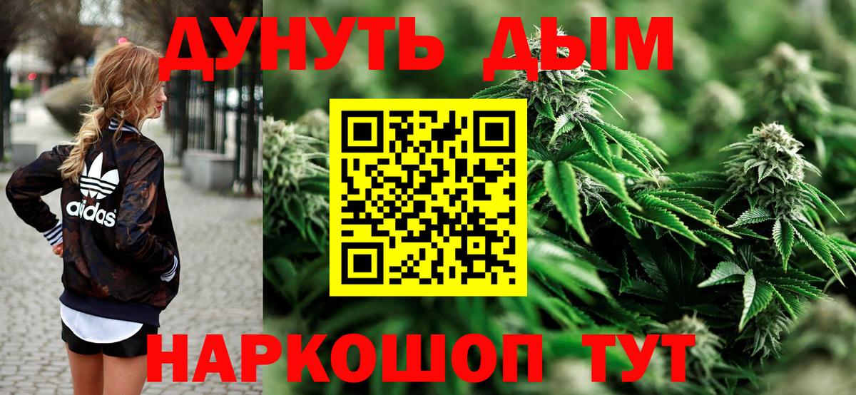 Шишки марихуана OG Kush  Шишки марихуана марихуана  Канабис планчик  Калач-на-Дону  Бошки Шишки индика  Вход с VPN 
